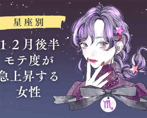 【星座別】遊び人を好きになってしまいがちな女性ランキング＜。